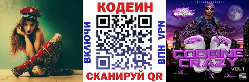 hydra зеркало Теберда Кодеин напиток Lean (лин) это Telegram закладка