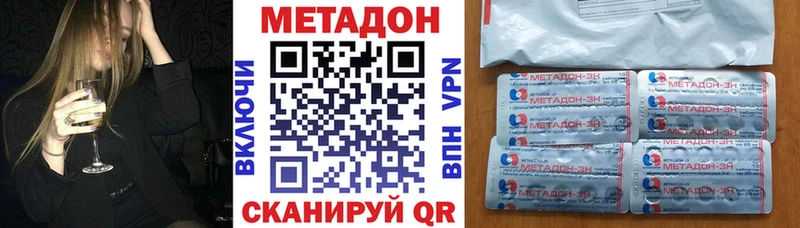 Метадон VHQ нарко площадка какой сайт Теберда